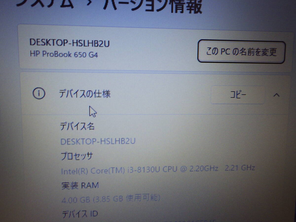 HP ProBook 650 G4 i3-8130U　No2_画像2