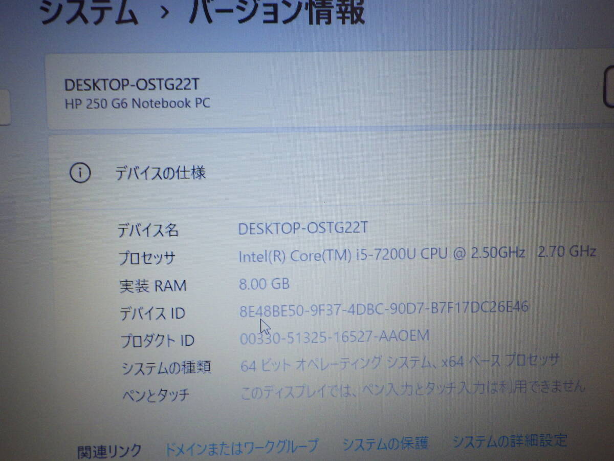 HP 250 G6 i5-7200 M.SSD(SanDIskSD9SN8W-256G) No４_画像2