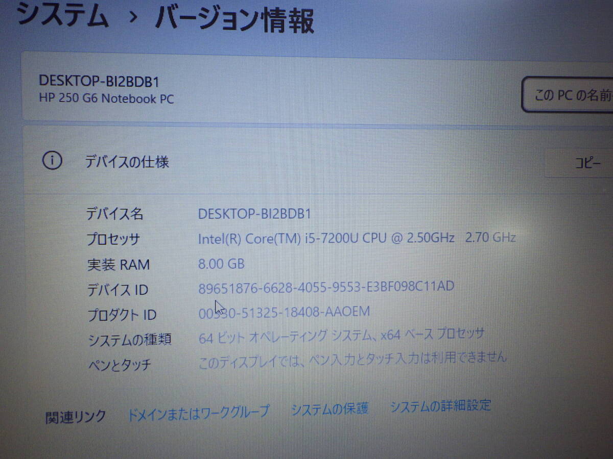HP 250 G6 i5-7200 M.SSD(SanDIskSD9SN8W-256G) No５_画像2