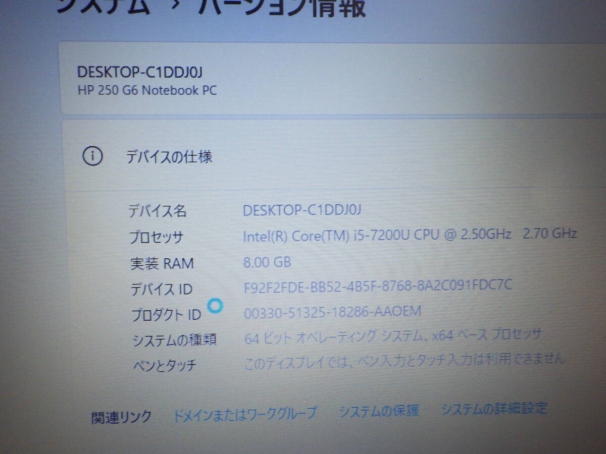 HP 250 G6 i5-7200 M.SSD(SanDIskSD9SN8W-256G) No９_画像2