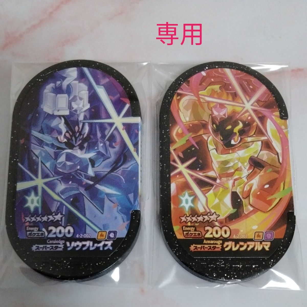 専用 ソウブレイズ&グレンアルマセット 追加|Yahoo!フリマ(旧 専用 ソウブレイズ&グレンアルマセット 追加|Yahoo!フリマ(旧