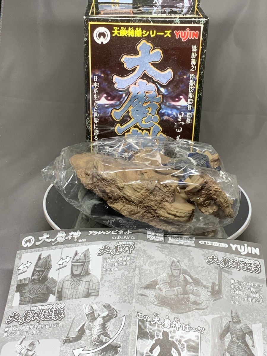 Yahoo!オークション - 大魔神 ユージン アクションヴィネット Yahoo!オークション - 大魔神 ユージン アクションヴィネット