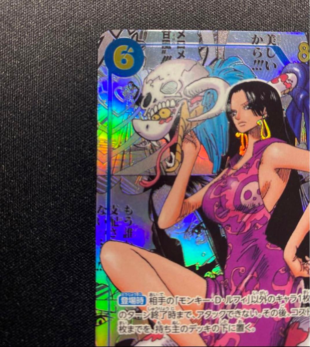 ワンピースカード 良品 ハンコック コミパラ スーパーパラレル ワンピースカード 良品 ハンコック コミパラ スーパーパラレル