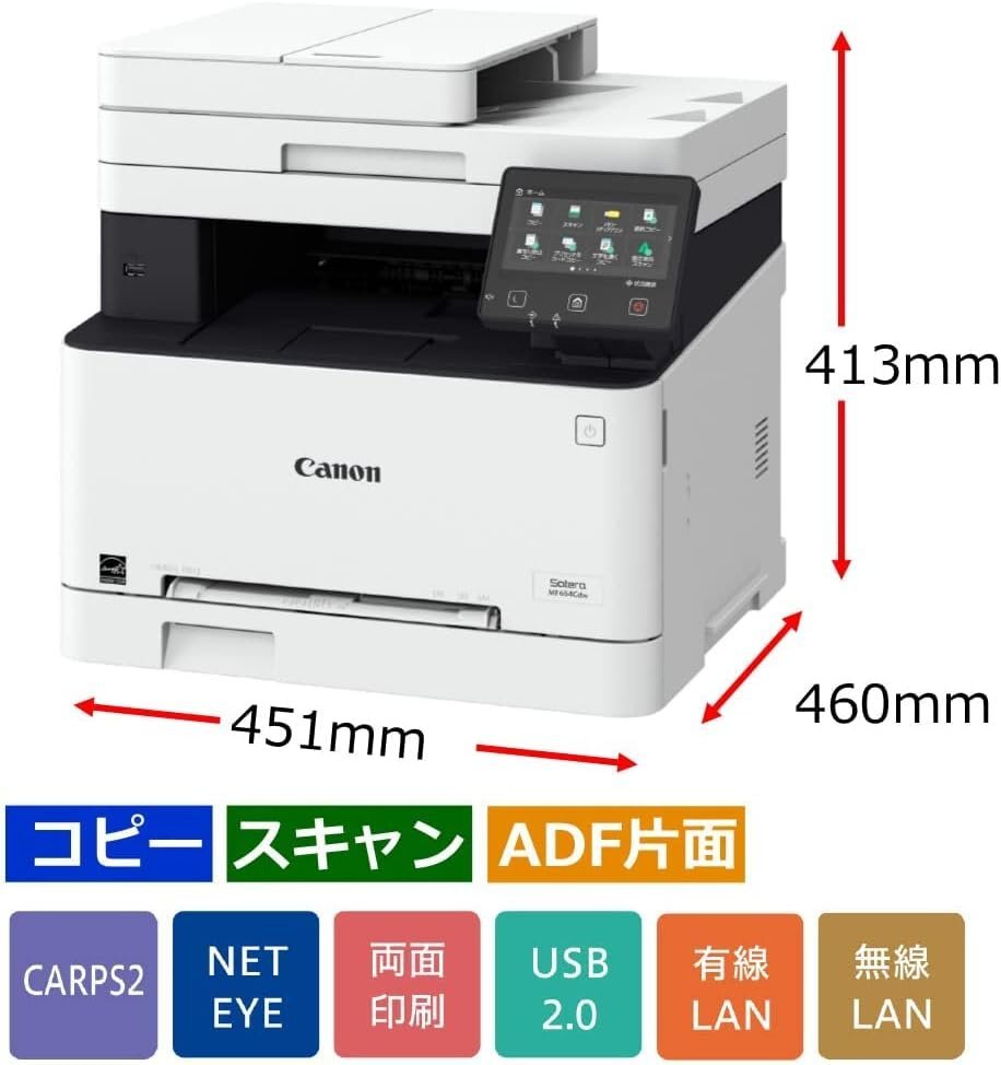 開封済・未使用・CANON Satera MF654Cdw (両面印刷/片面自動給紙/有線・無線LAN/21PPM)【送料無料】_画像1