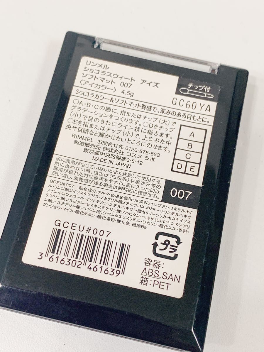 リンメルアイシャドウ ケイト ライトコーラル グリッター2点セット格安出品