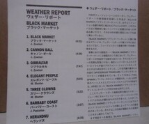 Weather Report / Black Market （ 紙ジャケット仕様）_画像4