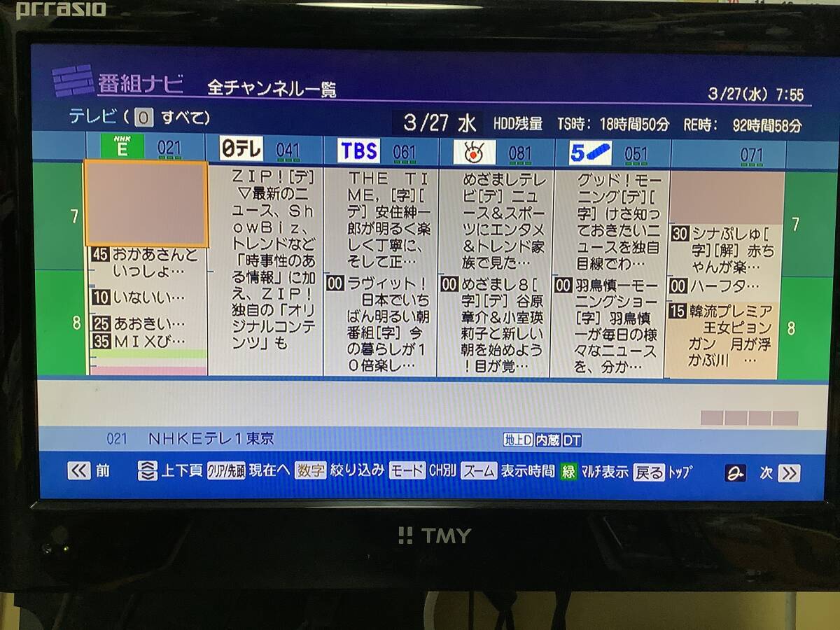 TOSHIBA DVD レコーダー　VARDIA RD -E301 _画像7