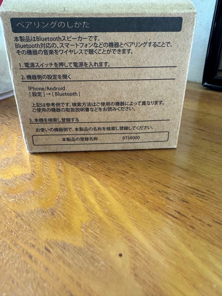LIVEDAM Bluetoothスピーカー BTS8000 3800円→3500→3390円 LIVEDAM Bluetoothスピーカー BTS8000 3800円→3500→3390円