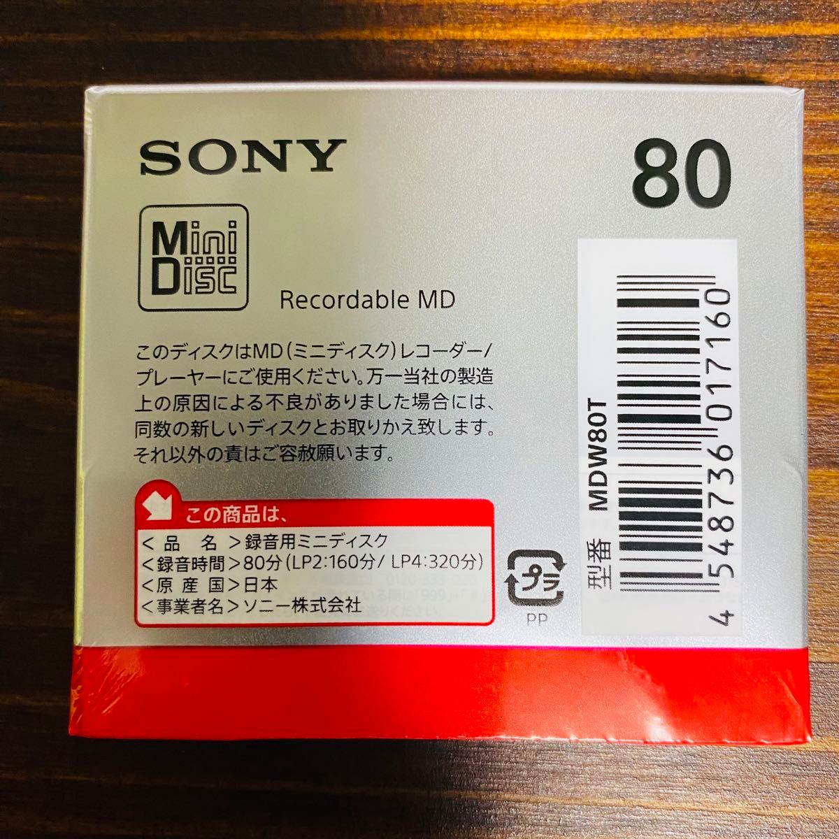 【新品・未使用 未開封】SONY  MDW80T  10枚セット MD ミニディスク 