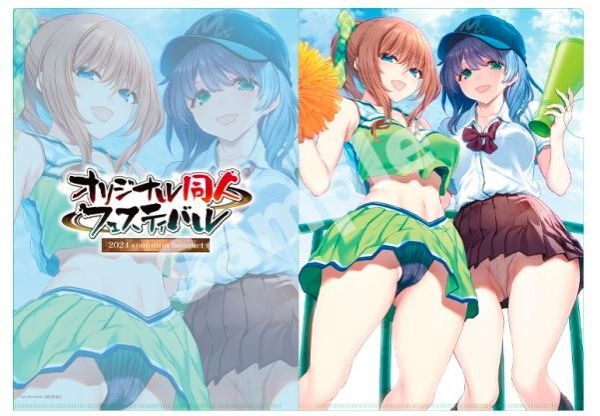 クリアファイル(松河先生)【オリジナル同人フェスティバル2024somnium bouquet】メロンブックス　非売品_画像1