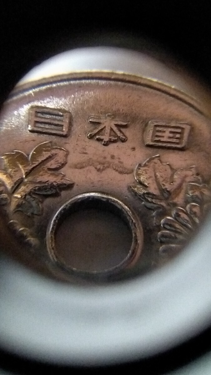 エラーコイン?平成6年 50円硬貨 裏側日本国の本の字下に鳥が羽ばたいている様な模様があります。 流通品_画像5