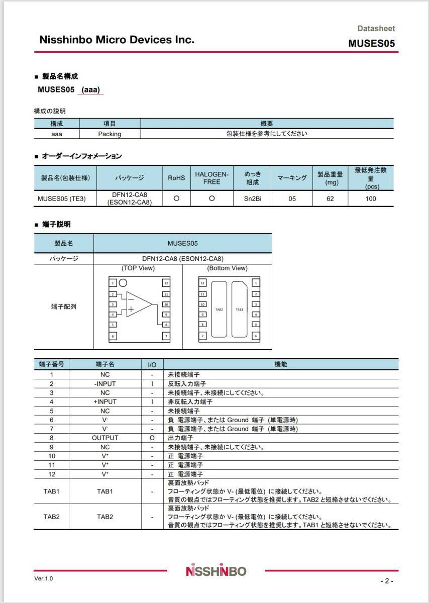 廃版 MUSES05 DIP済2個。２回路化DIP基板ｘ2個※キット版です　新品未使用_画像9