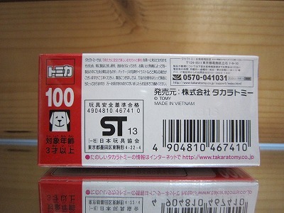 303 絶版・希少 初回特別カラー トミカ No 100 レクサス ＩＳ 350 Ｆ ＳＰＯＲＴ 2014 ＮＥＷシール付 の画像4