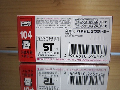 304 絶版・希少 初回特別カラー トミカ No 104 トヨタ ヴィッツ 2011 ＮＥＷシール付 の画像4