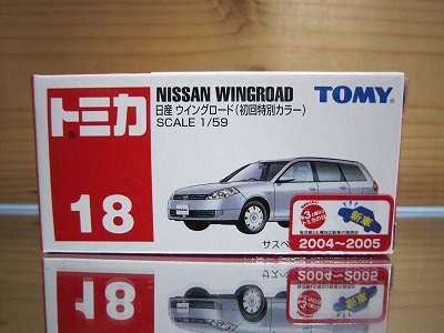 313 絶版・希少 初回特別カラー TOMYトミカ No 18 日産 ウイングロード 2004～2005 新車シール付の画像1