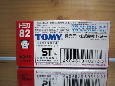 317 絶版・希少 初回特別カラー TOMYトミカ No 82 トヨタ パッソ 2004～2005 新車シール付の画像4
