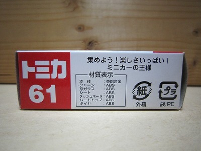 323 絶版・希少 トミカ No 61 ＢＭＷ Ｚ4 2013 ＮＥＷシール付 _画像3