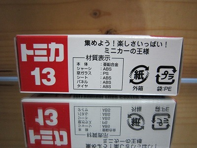 336 絶版・希少 トミカ No 13 三菱ふそう キャンター 2011 ＮＥＷシール付 の画像3