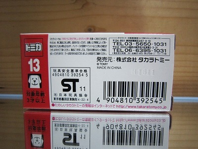 336 絶版・希少 トミカ No 13 三菱ふそう キャンター 2011 ＮＥＷシール付 の画像4