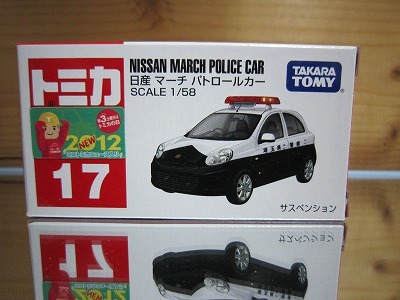 339 絶版・希少 トミカ No 17 日産 マーチ パトロールカー 2012 ＮＥＷシール付 _画像1