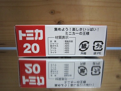 344 絶版・希少 トミカ No 20 ホンダ Ｎ ＢＯＸ　2013 ＮＥＷシール付_画像3