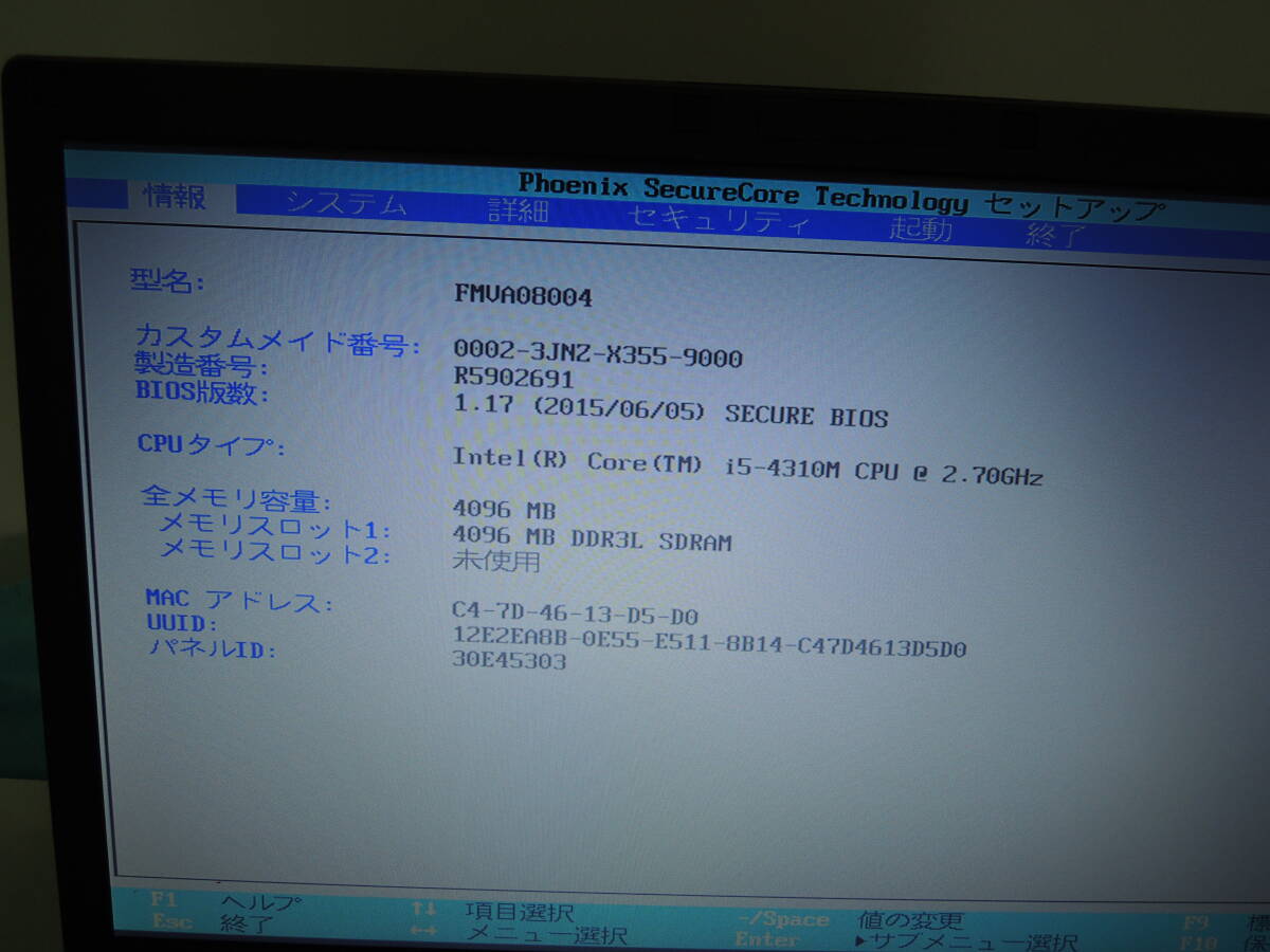 富士通株式会社 品名:LIFEBOOK A574/K 型名:FMVA08004 CPU:i5-4310M 2.70GHz 実装RAM:4GB HDD:320GB DVD-ROM 付属品:アダプタ ジャンク #3の画像2