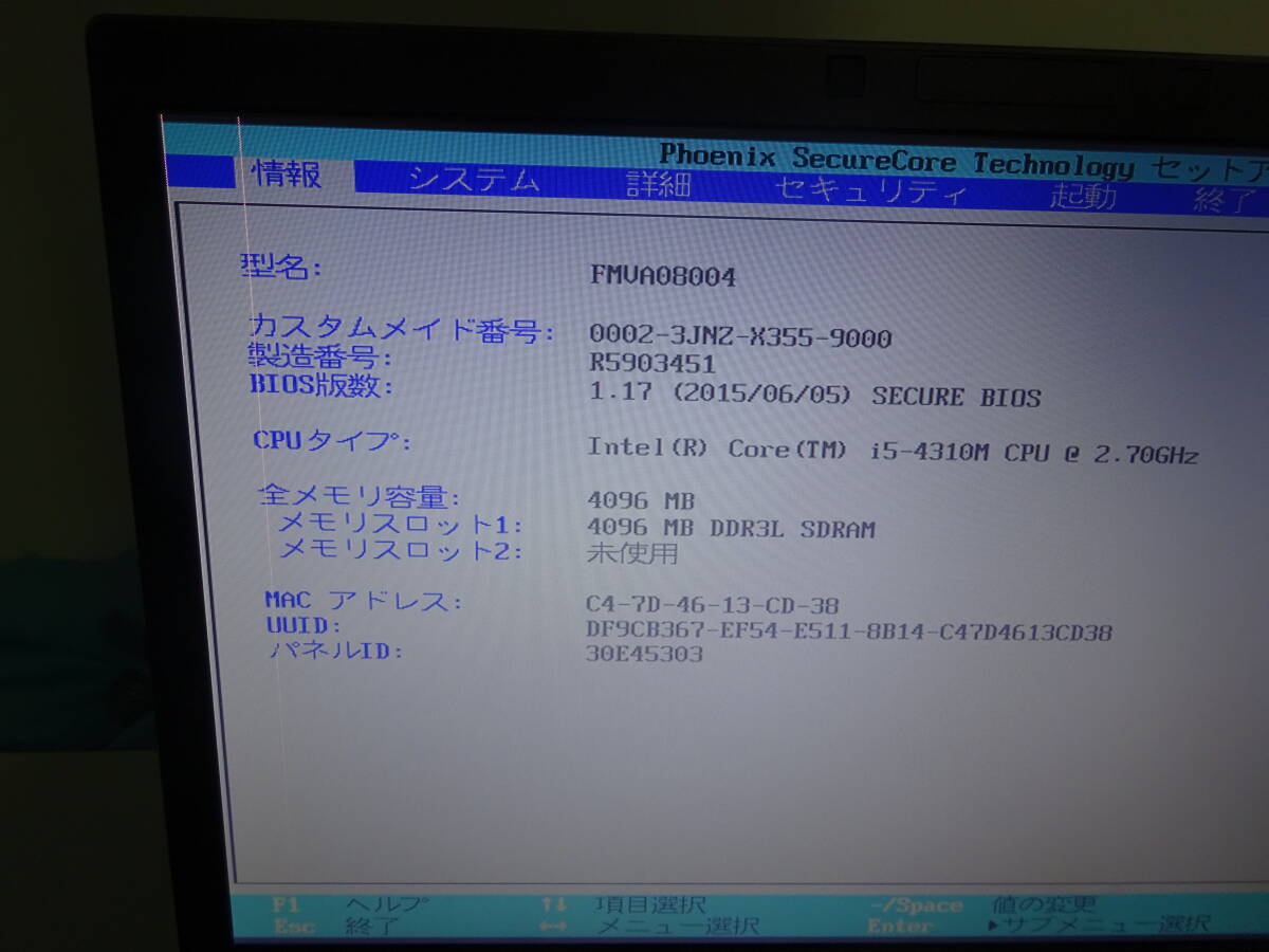 富士通株式会社 品名:LIFEBOOK A574/K 型名:FMVA08004 CPU:i5-4310M 2.70GHz 実装RAM:4GB HDD:320GB DVD-ROM 付属品:アダプタ ジャンク_品名:LIFEBOOK A574/K 型名:FMVA08004