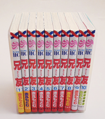 赤瓦もどむ 「兄友-あにとも」全10巻/全巻初版 白泉社/花とゆめコミックスの画像1