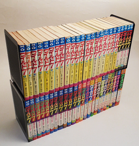 望月三起也 「ワイルド７」全48巻/初版 少年画報社ヒットコミックスの画像1