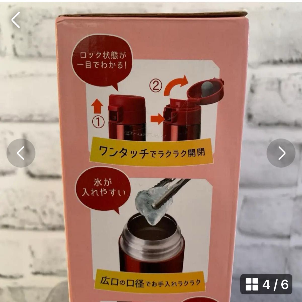 未使用2本セット　ドン・キホーテ　ワンタッチダブルステンレスボトル　520ml