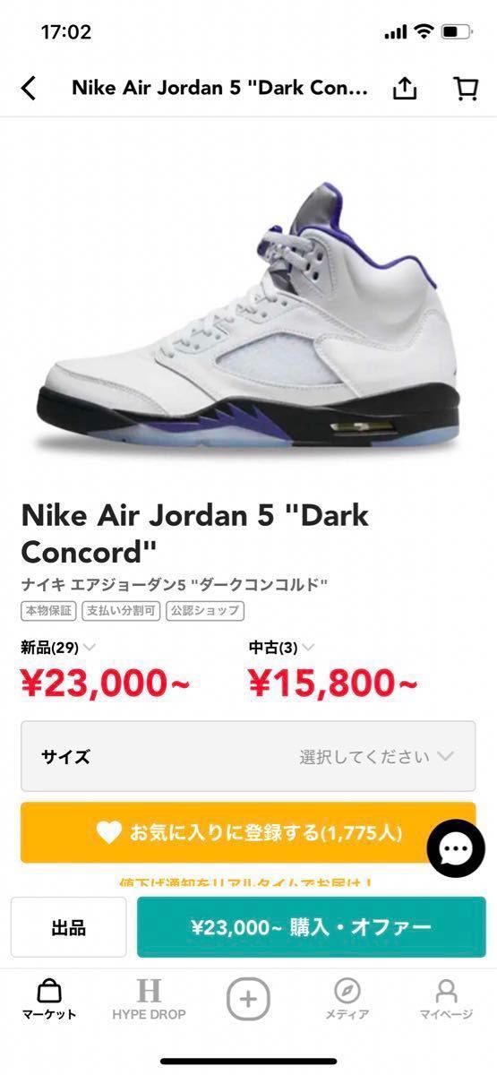 Nike Air Jordan 5 RETRO " Dark Concord " ナイキ エアジョーダン　5 " ダークコンコルド