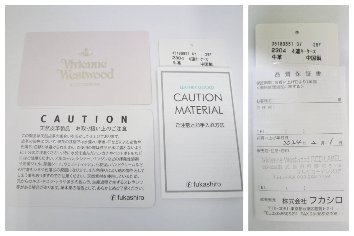 62134◆未使用 Vivienne Westwood/ヴィヴィアンウエストウッド 4連キーケース 牛革 クロコエンボス ユニセックス グレー系 タッセル付◆_画像10