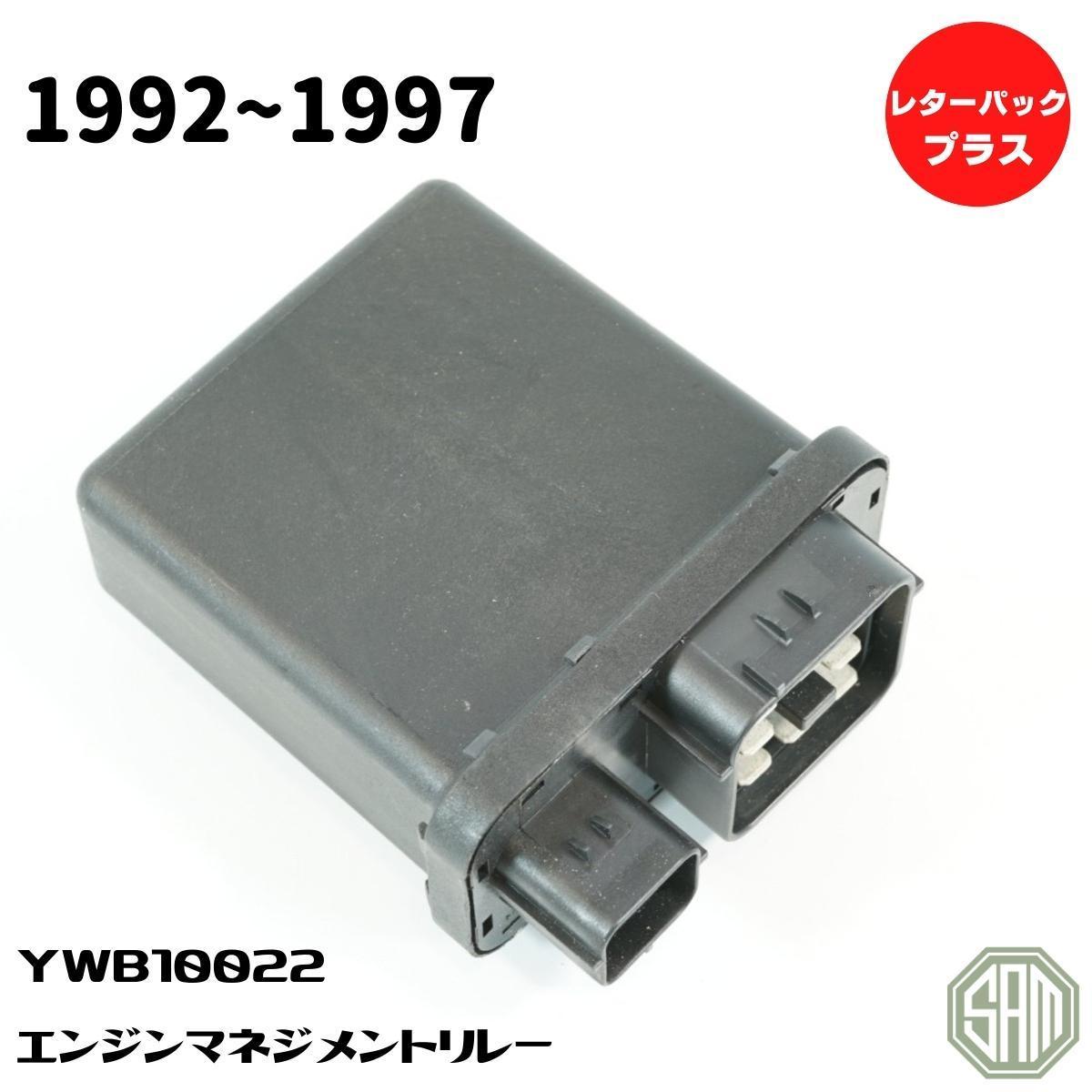 ローバーミニ　エンジン　マネージメント　リレー　インジェクション前期用　1992～1997　YWB10022　新品_画像1