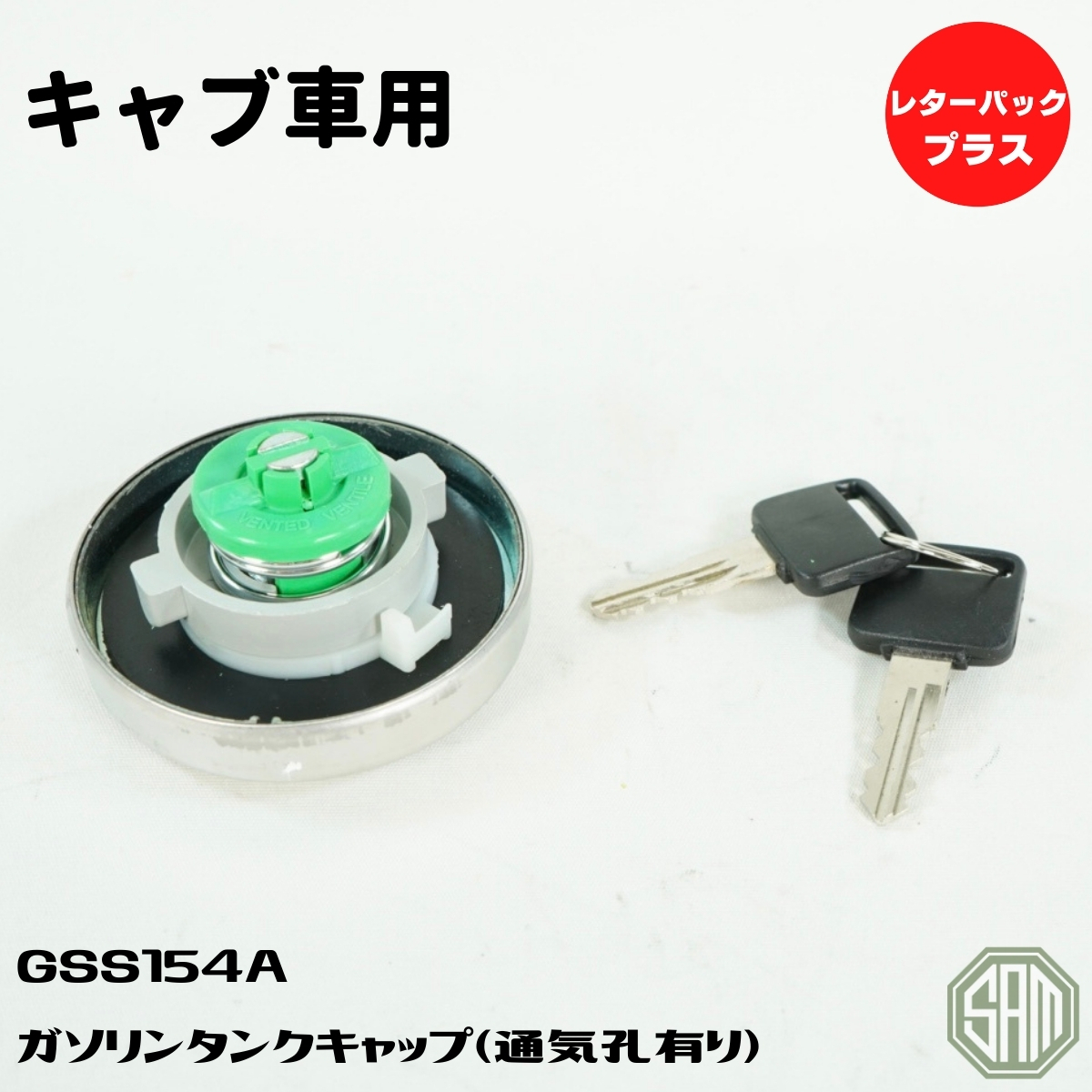 ローバーミニ　鍵付　燃料タンクキャップ　ガスキャップ　緑　給油孔　新品 WLD100660MS/GSS154A_画像1