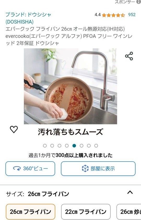 エバークック　 フライパン　26cm　新品 目玉焼き フッ素樹脂コーティング　オール熱源対応