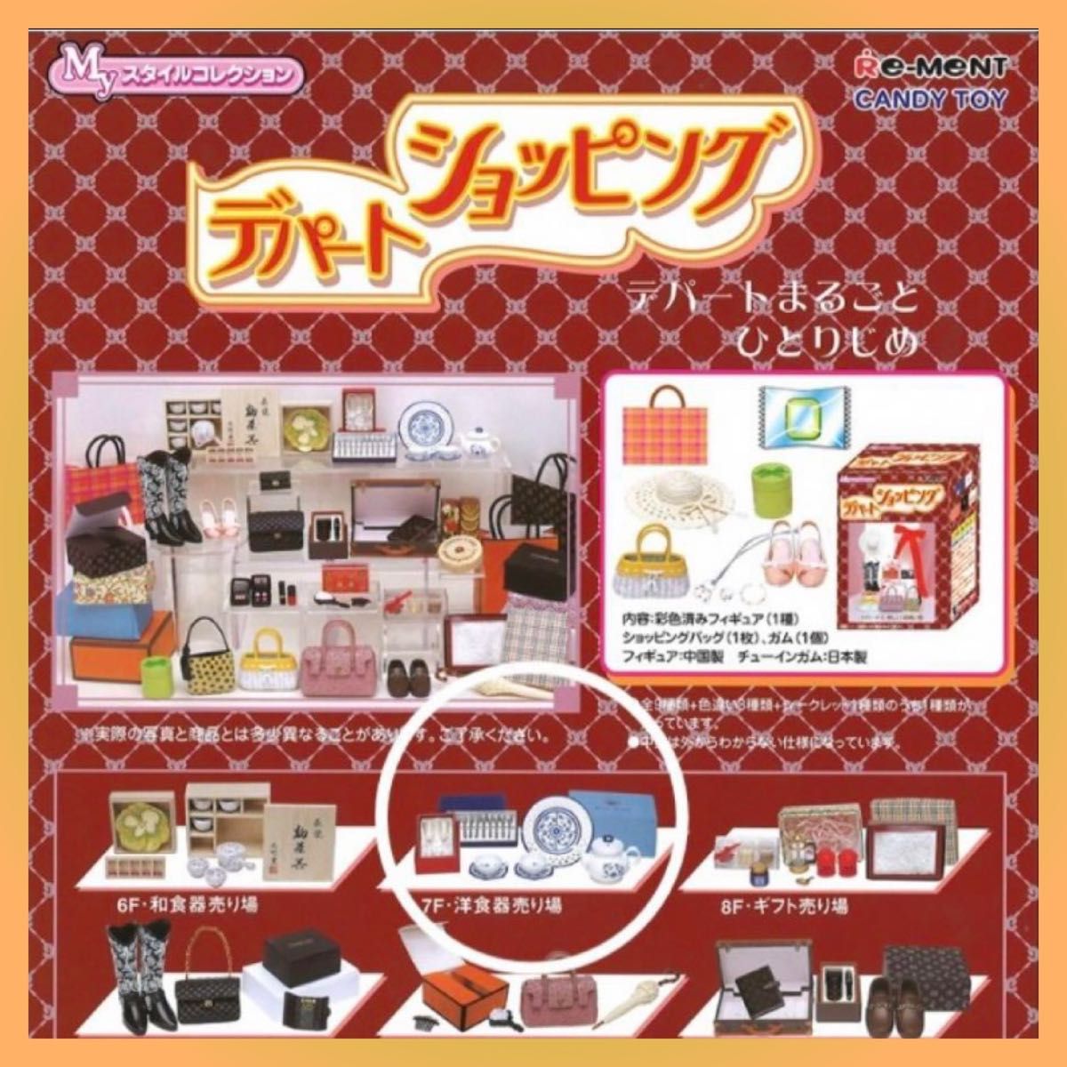 リーメント Myスタイルコレクション ぷちサンプル ナタリー リーメント Myスタイルコレクション ぷちサンプル ナタリー