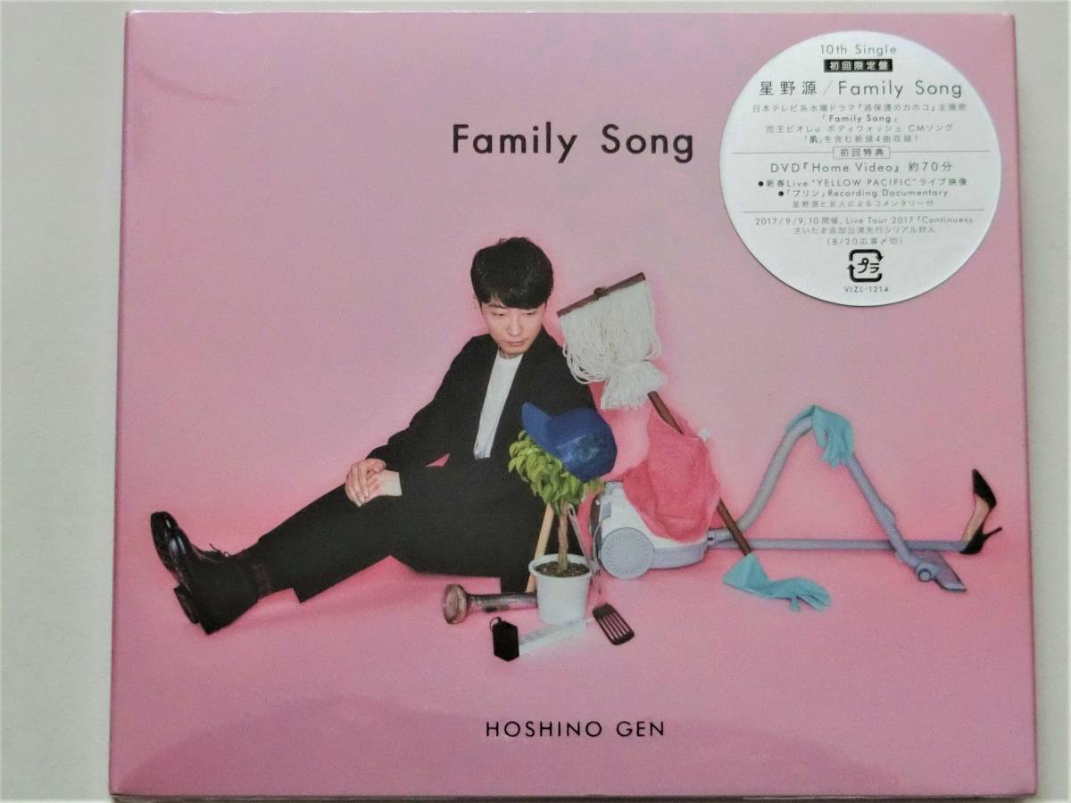 星野源 Family Song 初回限定盤 CD+DVD 新品未開封_画像1