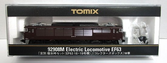 ■【動作確認済】TOMIX Nゲージ 92908 哀別 碓氷峠セット EF63 18・19号機 ２両セット コレクターズボックス ◆ トミックス_画像4