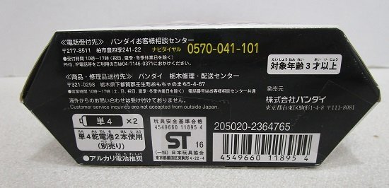 ■【動作確認済】 仮面ライダーエグゼイド DXマイティブラザーズXXガシャット バンダイ BANDAIの画像10