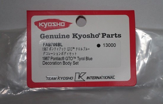 ■【未開封】KYOSHO 京商 1967 ポンティアック GTO　チロルブルー デコレーションボディセット FAB706BL ラジコン パーツ_画像8