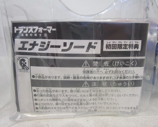 ■ タカラトミー トランスフォーマー TLK-15 キャリバーオプティマスプライム 初回限定版_画像7