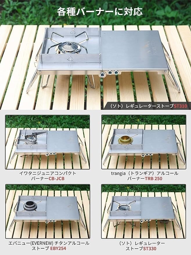 テーブル拡張機能付 折り畳み シングルバーナー用 遮熱テーブル 風防付属 ESCAPE CITY ステンレス製 五種類バーナー対応 SOTO ST-310 _画像6
