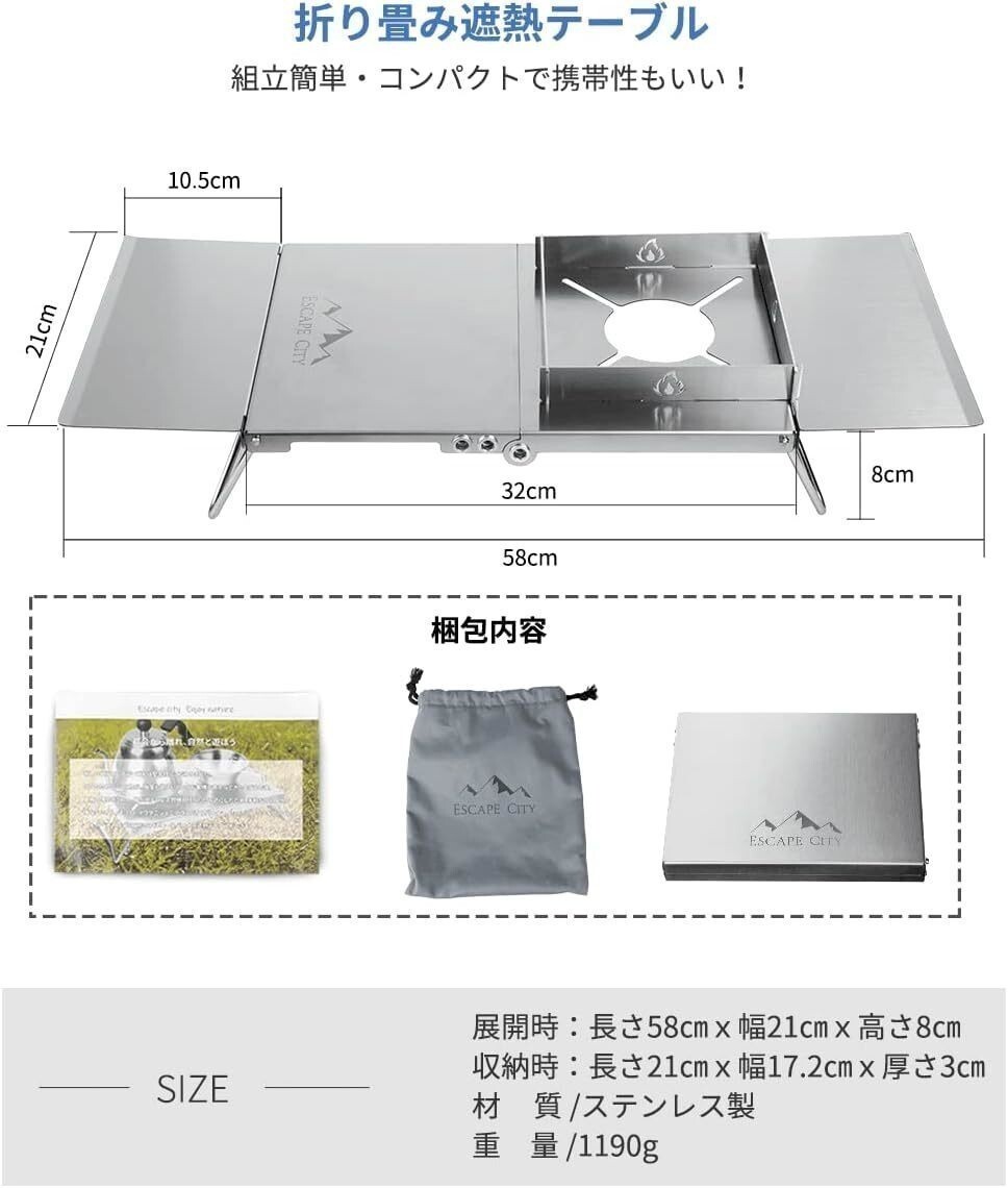 テーブル拡張機能付 折り畳み シングルバーナー用 遮熱テーブル 風防付属 ESCAPE CITY ステンレス製 五種類バーナー対応 SOTO ST-310 _画像2