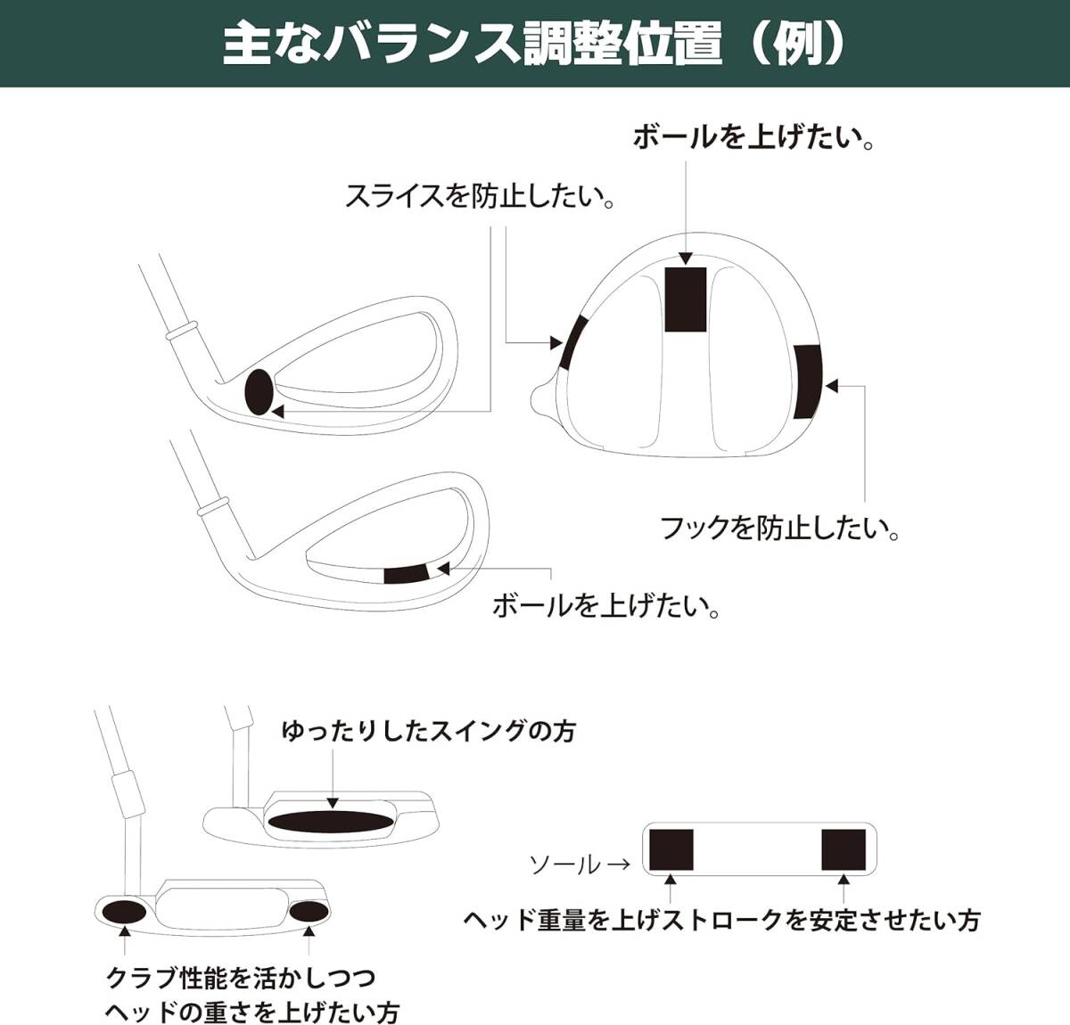 Tabata(タバタ) ゴルフ 鉛 テープ ゴルフメンテナンス用品 ウエイトバランスプレートの画像7