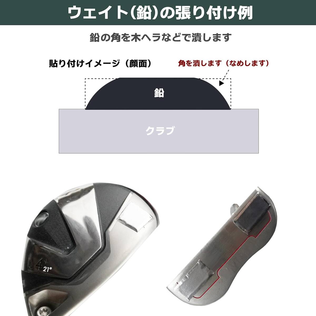 Tabata(タバタ) ゴルフ 鉛 テープ ゴルフメンテナンス用品 ウエイトバランスプレートの画像6