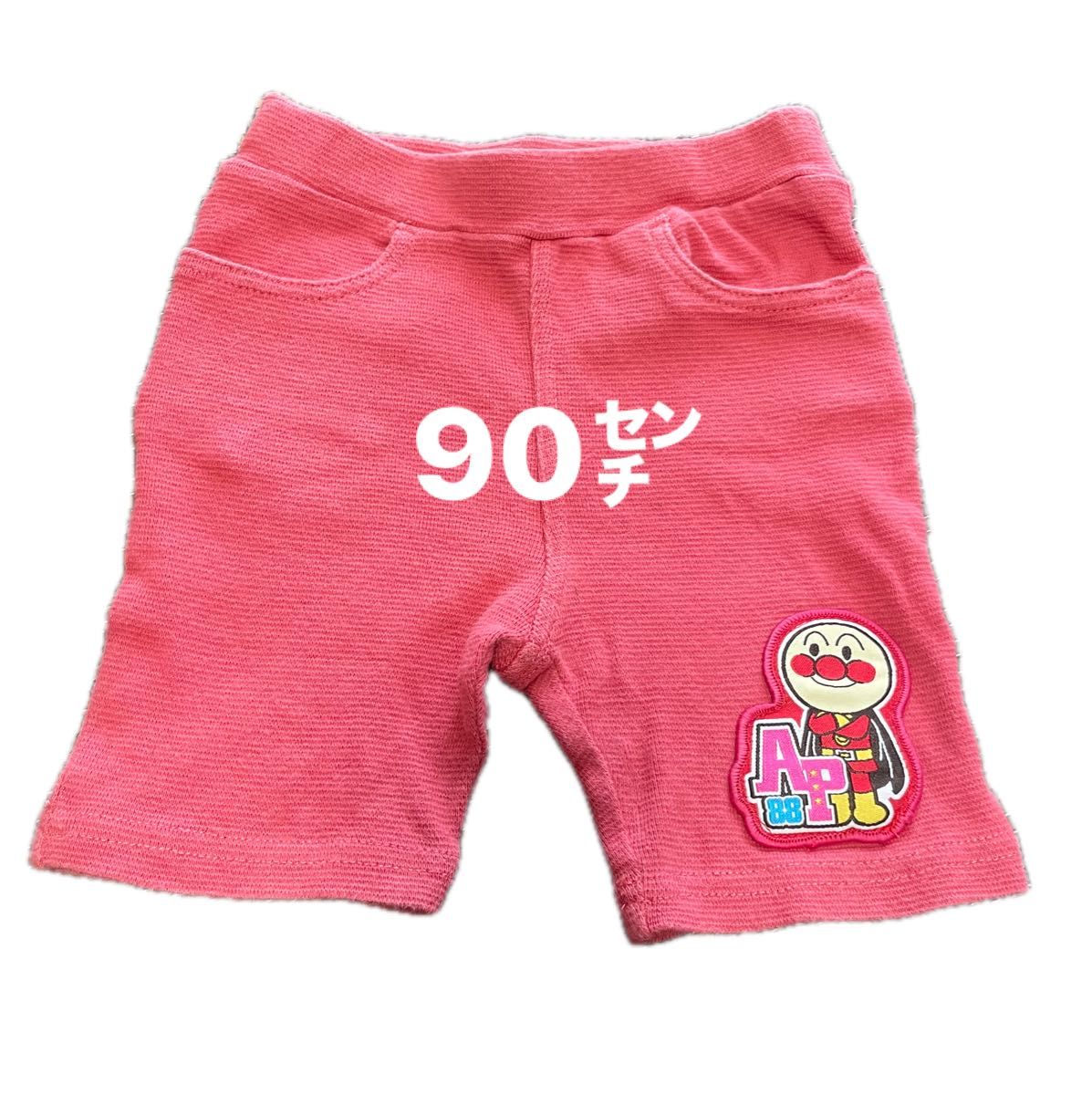 アンパンマンキッズコレクション 半ズボン ショートパンツ　女の子　90㌢