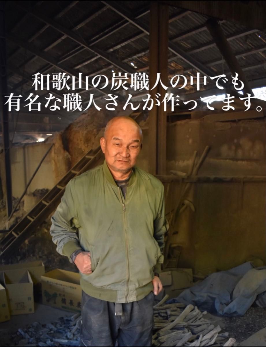 即購入可能【最高級　紀州備長炭】　15kg　丁寧な発送