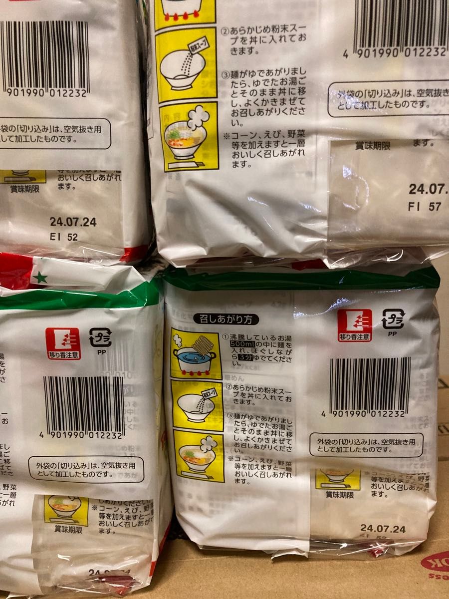 マルちゃん塩ラーメン20食セット北海道限定商品