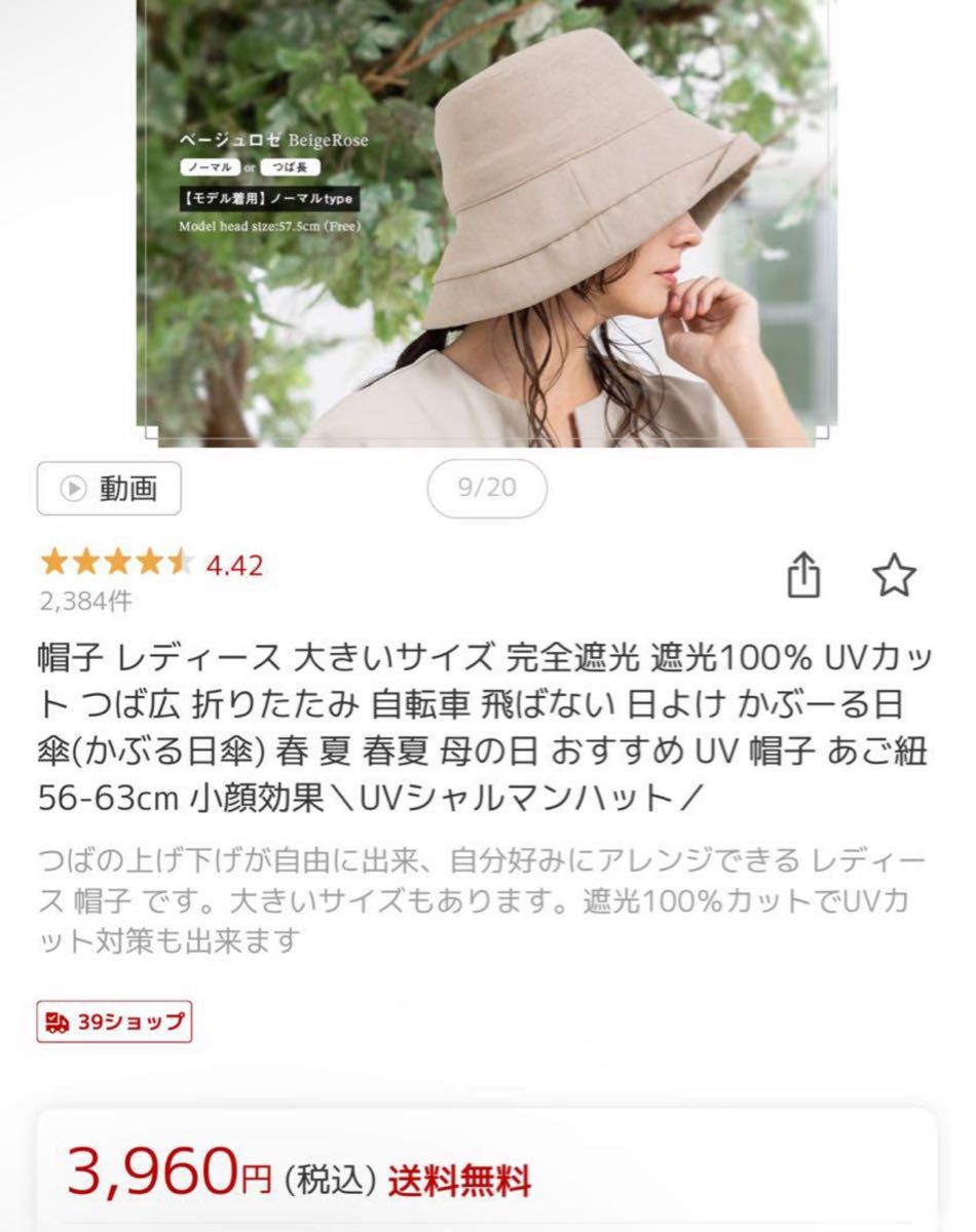 loo&c 完全遮光ハット　接触冷感 帽子 レディース 大きいサイズ 完全遮光 遮光100％ UVカット つば広 折りたたみ 