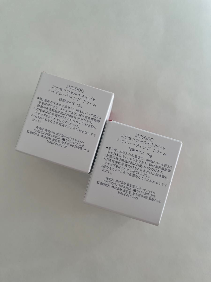 SHISEIDO エッセンシャルイネルジャハイドレーティング クリーム15g×2本